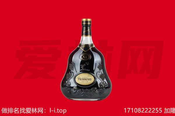 佳木斯回收轩尼诗